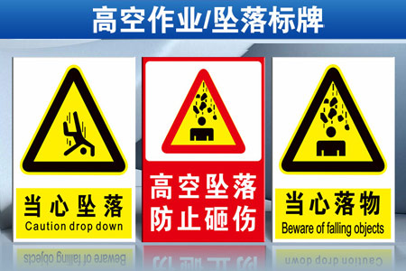 專業(yè)防墜落攀越標(biāo)識(shí)牌產(chǎn)品集合