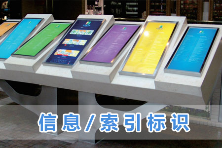 信息/索引標(biāo)識(shí)