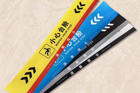 小心臺(tái)階安全警示地貼