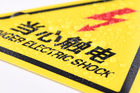 當(dāng)心觸電警示貼