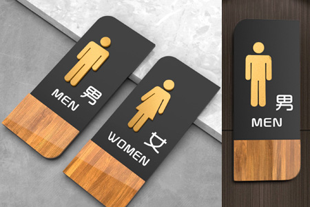 雅致木紋男女衛(wèi)生間標(biāo)識(shí)牌
