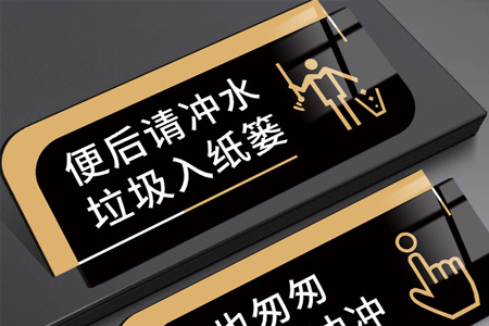 亞克力洗手間標(biāo)識(shí)牌