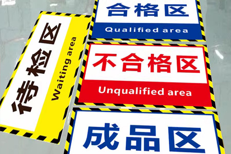 工廠車(chē)間倉(cāng)庫(kù)標(biāo)識(shí)牌